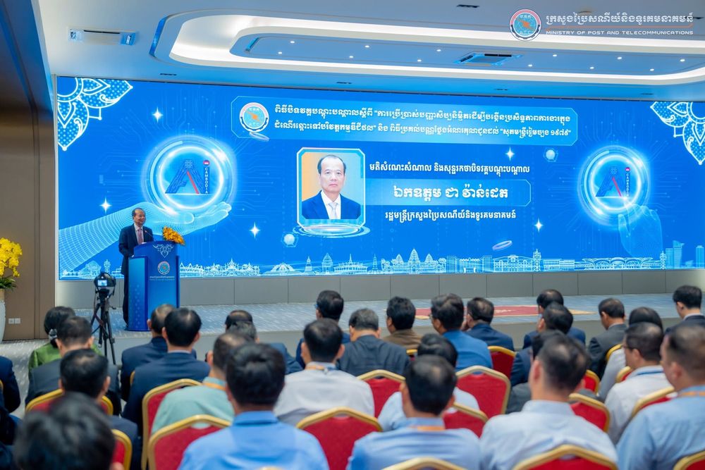 ឯកឧត្តមរដ្ឋមន្រ្តី ជា វ៉ាន់ដេត បានអញ្ជើញជាធិបតីក្នុងពិធីបិទវគ្គបណ្តុះបណ្តាលស្ដីពីការប្រើប្រាស់បញ្ញាសិប្បនិម្មិត (AI) ដល់ថ្នាក់ដឹកនាំនិងមន្រ្តីរាជការក្រសួង 4