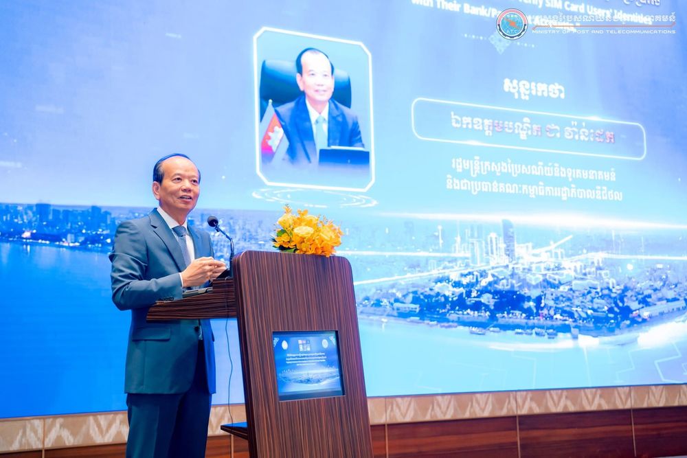 សេចក្តីប្រកាសព័ត៌មានរួម ស្ដីពី ពិធីបើកយុទ្ធនាការផ្ទៀងផ្ទាត់អត្តសញ្ញាណអ្នកប្រើប្រាស់ស៊ីមកាតជាមួយនឹងគណនីធនាគារ/គណនីទូទាត់សងប្រាក់របស់អ្នកប្រើប្រាស់ 3