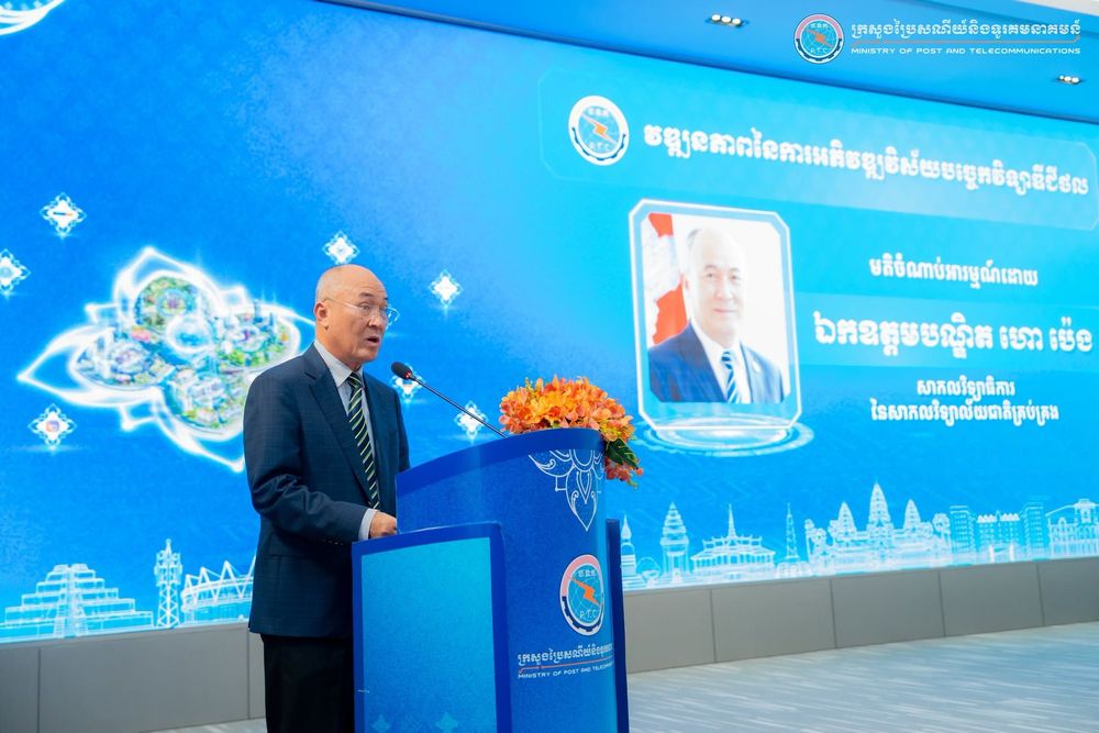 ឯកឧត្តមរដ្ឋមន្ត្រី ជា វ៉ាន់ដេត បានអញ្ជើញធ្វើបទបាឋកថាស្ដីពី វឌ្ឍនភាពនៃការអភិវឌ្ឍវិស័យបច្ចេកវិទ្យាឌីជីថល 2
