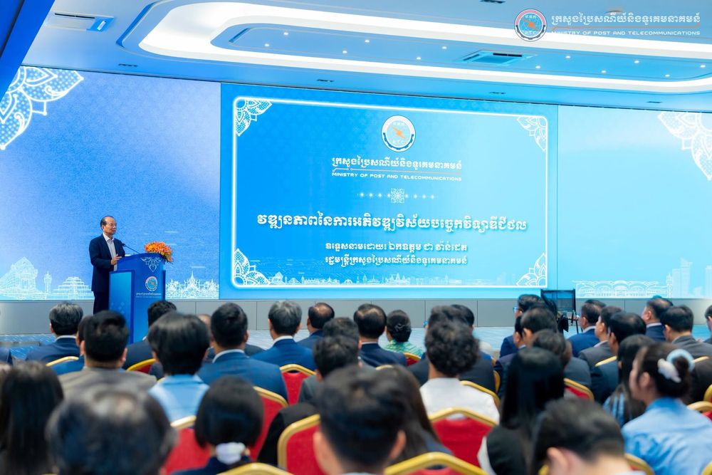 ឯកឧត្តមរដ្ឋមន្ត្រី ជា វ៉ាន់ដេត បានអញ្ជើញធ្វើបទបាឋកថាស្ដីពី វឌ្ឍនភាពនៃការអភិវឌ្ឍវិស័យបច្ចេកវិទ្យាឌីជីថល
