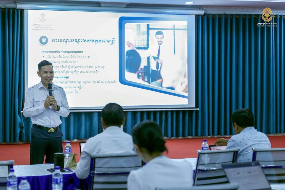 ក្រសួងមុខងារសាធារណៈ រៀបចំវគ្គបណ្តុះបណ្តាលអភិវឌ្ឍសមត្ថភាពឌីជីថល ដើម្បីពង្រឹងប្រសិទ្ធភាពការងាររដ្ឋបាល
