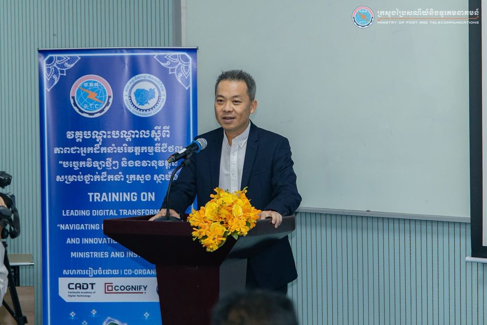 ឯកឧត្តមរដ្ឋមន្រ្តី ជា វ៉ាន់ដេត បានអញ្ជើញជាអធិបតីក្នុងពិធីបិទវគ្គបណ្ដុះបណ្ដាលភាពជាអ្នកដឹកនាំបរិវត្តកម្មឌីជីថល “បច្ចេកវិទ្យាថ្មីៗ និងនវានុវត្តន៍សម្រាប់ថ្នាក់ដឹកនាំក្រសួង ស្ថាប័ន”
3