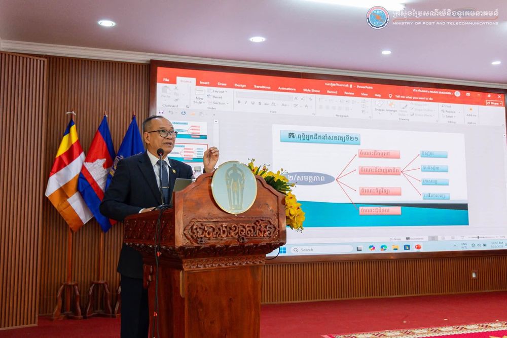 ក្រសួងប្រៃសណីយ៍និងទូរគមនាគមន៍ បានរៀបចំសិក្ខាសាលាស្តីពីការពង្រឹងប្រតិបត្តិការសម្រាប់មជ្ឈមណ្ឌលបច្ចេកវិទ្យាសហគមន៍ (ម.ប.ស)”
4
