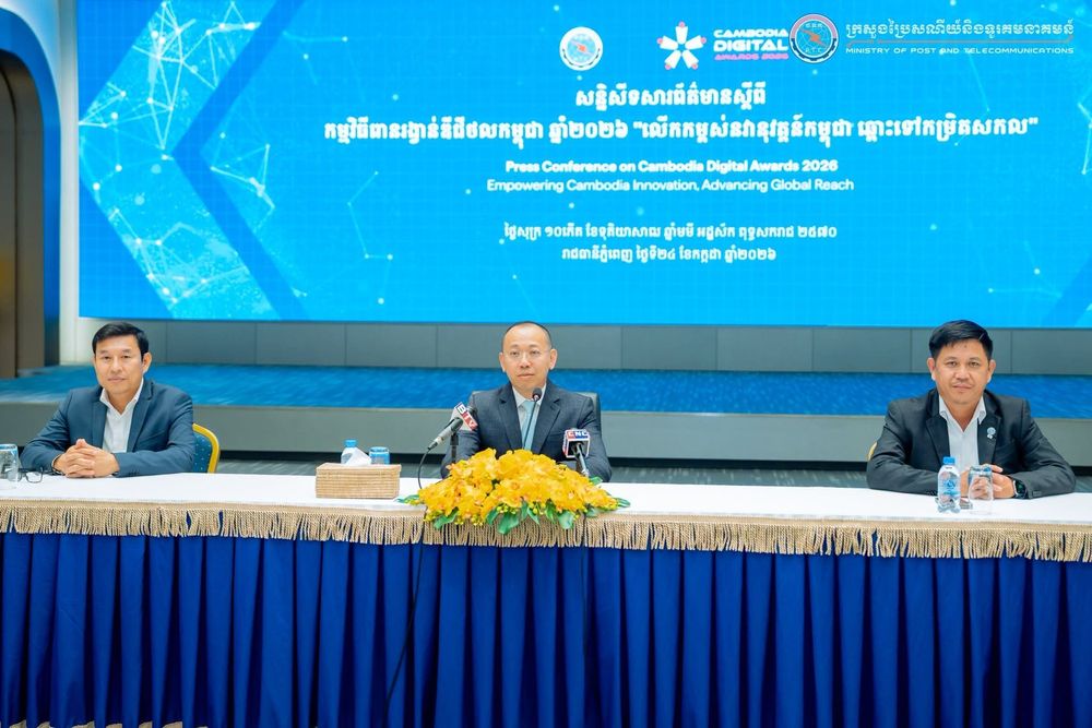 សន្និសីទសារព័ត៌មានស្តីពី “កម្មវិធីពានរង្វាន់ឌីជីថលកម្ពុជា ឆ្នាំ២០២៦” 1