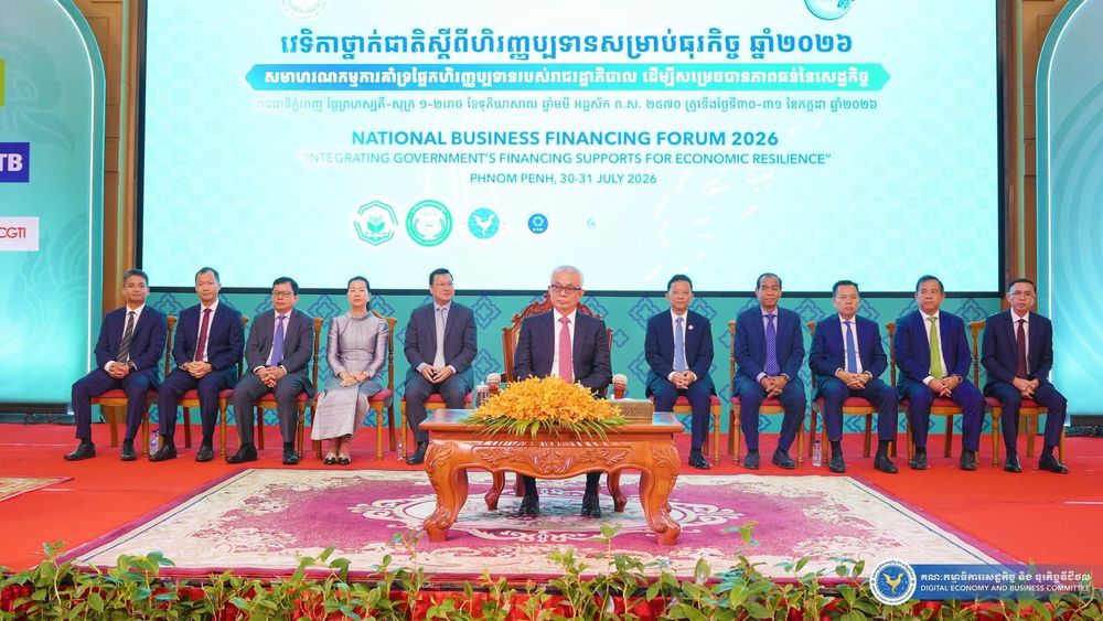 "វេទិកាថ្នាក់ជាតិស្តីពីហិរញ្ញប្បទានសម្រាប់ធុរកិច្ច ឆ្នាំ២០២៦"
