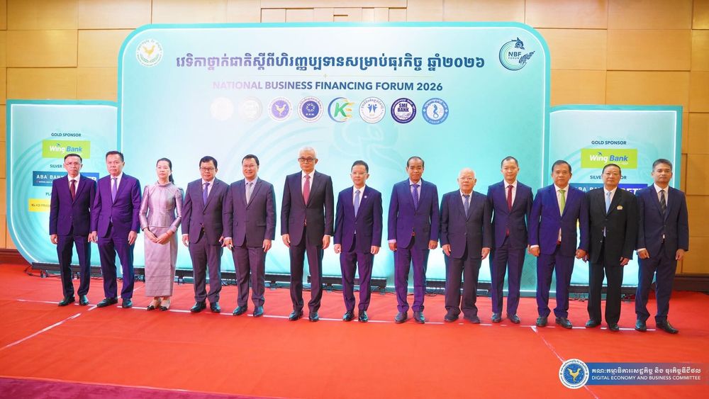 "វេទិកាថ្នាក់ជាតិស្តីពីហិរញ្ញប្បទានសម្រាប់ធុរកិច្ច ឆ្នាំ២០២៦"
 1