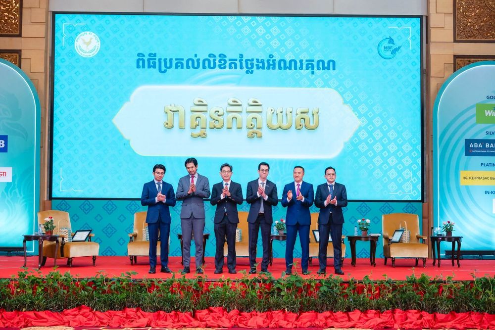 "វេទិកាថ្នាក់ជាតិស្តីពីហិរញ្ញប្បទានសម្រាប់ធុរកិច្ច ឆ្នាំ២០២៦"
 2