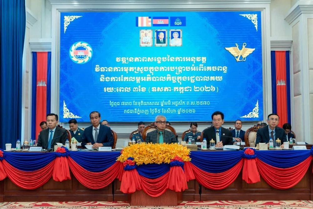 ឯកឧត្តមបណ្ឌិត គង់ ម៉ារី រដ្ឋលេខាធិការនៃក្រសួងសេដ្ឋកិច្ច និង ហិរញ្ញវត្ថុ, អគ្គលេខាធិការនៃអគ្គលេខាធិការដ្ឋានគណៈកម្មាធិការសេដ្ឋកិច្ច និង ធុរកិច្ចឌីជីថល, និងជាប្រធានក្រុមការងារសិក្សារំហូរនីតិវិធីប្រតិបត្តិការគយសម្រាប់ការធ្វើទំនើបកម្មគយដោយប្រើប្រាស់ប្រព័ន្ធបច្ចេកវិទ្យាព័ត៌មាន បានអញ្ជើញចូលរួមកិច្ចប្រជុំពិនិត្យវឌ្ឍនភាពនៃការអនុវត្តវិធានការមុតស្រួចក្នុងការបង្ការនិងបង្ក្រាបអំពើរត់គេចពន្ធ និង ការពង្រឹងអភិបាលកិច្ចរបស់អគ្គនាយកដ្ឋានគយ និងរដ្ឋាករកម្ពុជា សម្រាប់អនុវត្តក្នុងឆ្នាំ២០២៦