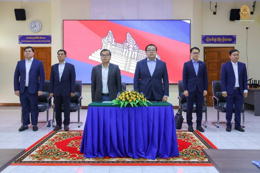 ក្រសួងមុខងារសាធារណៈ និង ក្រសួងប្រៃសណីយ៍និងទូរគមនាគមន៍ រួមគ្នាជំរុញបរិវត្តកម្មឌីជីថលរដ្ឋបាលសាធារណៈ តាមរយៈការដាក់ឱ្យប្រើប្រាស់ «ថ្នាលបាយ័ន»