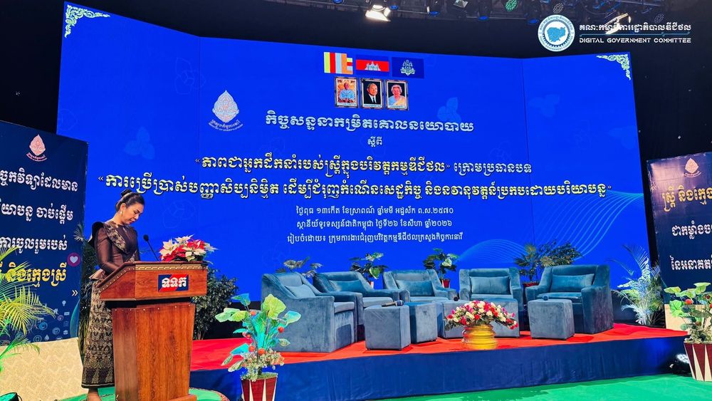 ឯកឧត្តមអគ្គលេខាធិការរង ថោង សុពីមករា បានអញ្ជើញចូលរួមជាវាគ្មិនកិត្តិយសក្នុងកិច្ចសន្ទនាកម្រិតគោលនយោបាយ ស្តីពី «ភាពជាអ្នកដឹកនាំរបស់ស្ត្រីក្នុងបរិវត្តកម្មឌីជីថល» ក្រោមប្រធានបទ «ការប្រើប្រាស់បញ្ញាសិប្បនិម្មិត (AI) ដើម្បីជំរុញកំណើនសេដ្ឋកិច្ច និងនវានុវត្តន៍ប្រកបដោយបរិយាបន្ន» 3