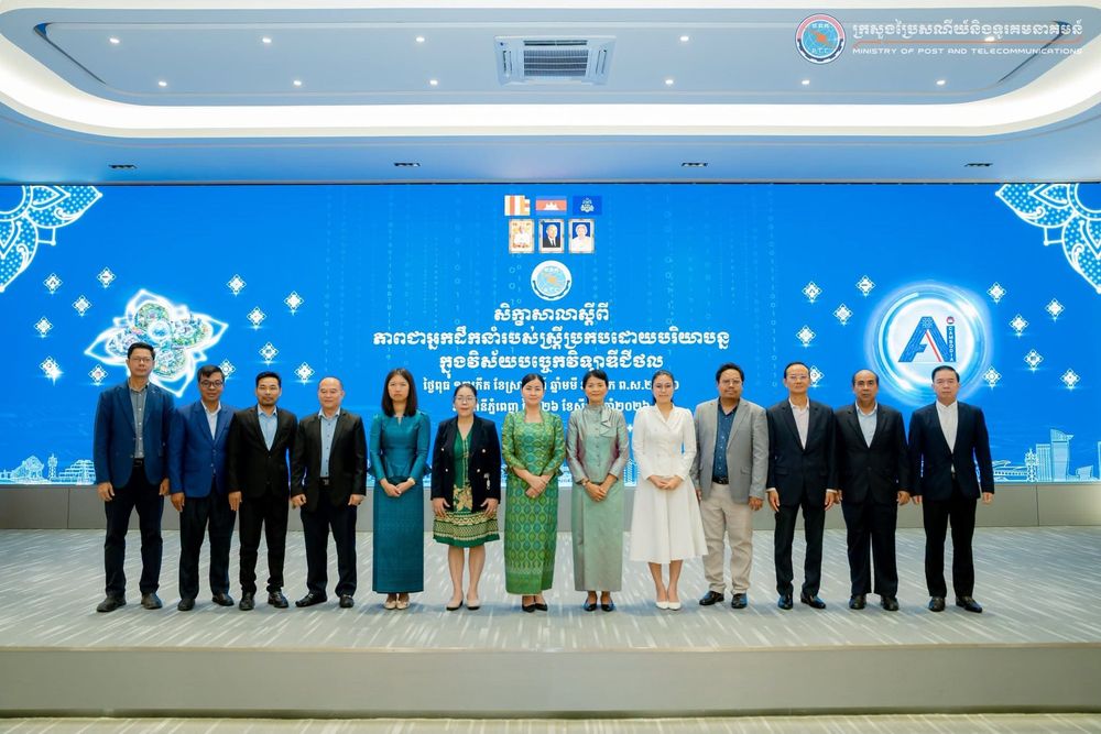 ក្រុមការងារបញ្ជ្រាបយេនឌ័រនៃក្រសួងប្រៃសណីយ៍និងទូរគមនាគមន៍ បានរៀបចំសិក្ខាសាលាស្ដីពី ការលើកកម្ពស់ភាពជាអ្នកដឹកនាំរបស់ស្ត្រីប្រកបដោយបរិយាបន្នក្នុងវិស័យបច្ចេកវិទ្យាឌីជីថល
