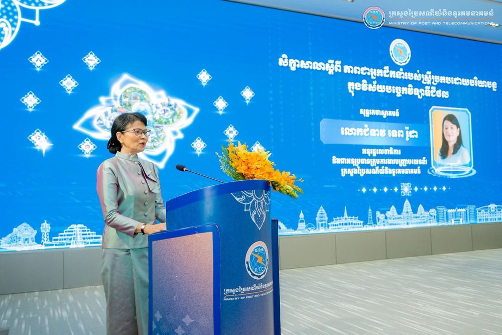 ក្រុមការងារបញ្ជ្រាបយេនឌ័រនៃក្រសួងប្រៃសណីយ៍និងទូរគមនាគមន៍ បានរៀបចំសិក្ខាសាលាស្ដីពី ការលើកកម្ពស់ភាពជាអ្នកដឹកនាំរបស់ស្ត្រីប្រកបដោយបរិយាបន្នក្នុងវិស័យបច្ចេកវិទ្យាឌីជីថល
 2