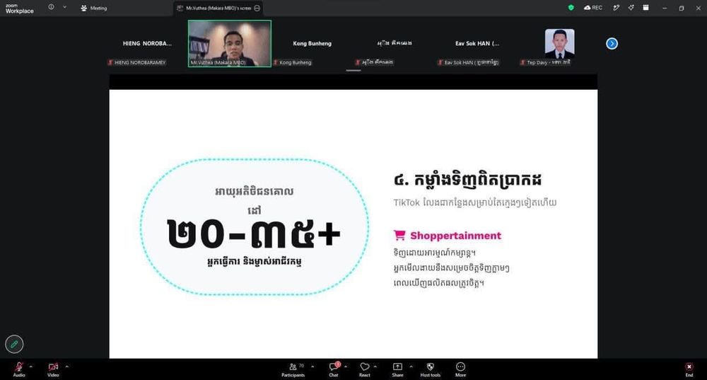 គណៈកម្មាធិការសេដ្ឋកិច្ច និងធុរកិច្ចឌីជីថល បានរៀបចំវគ្គបណ្ដុះបណ្ដាលតាមប្រព័ន្ធអនឡាញ ក្រោមកម្មវិធី «ការអភិវឌ្ឍជំនាញ៖ ការរៀបចំយុទ្ធសាស្ត្រទីផ្សារសម្រាប់ធុរកិច្ចក្នុងសម័យឌីជីថល»