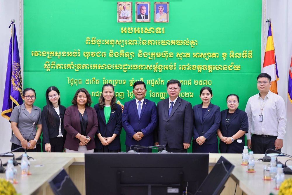 ជំនួបសម្ដែងការគួរសម សំណេះសំណាល និងចុះកិច្ចព្រមព្រៀងគាំទ្រការសាងសង់ហេដ្ឋារចនាសម្ព័ន្ធអប់រំនៅខេត្តឧត្តរមានជ័យ ជាមួយក្រុមហ៊ុន ស្មាត អាស្យាតា ខូអិលធីឌី (Smart Axiata Co., Ltd.)
5